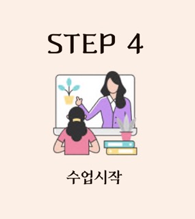 수업시작 작게.jpeg
