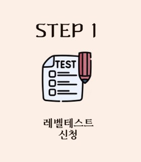 레벨신청 작게 2.jpeg